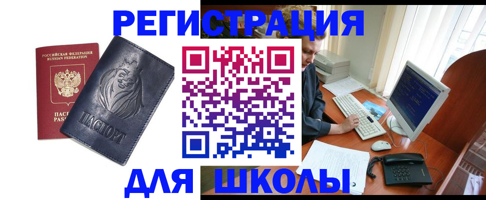 временная регистрация надежно в Братске